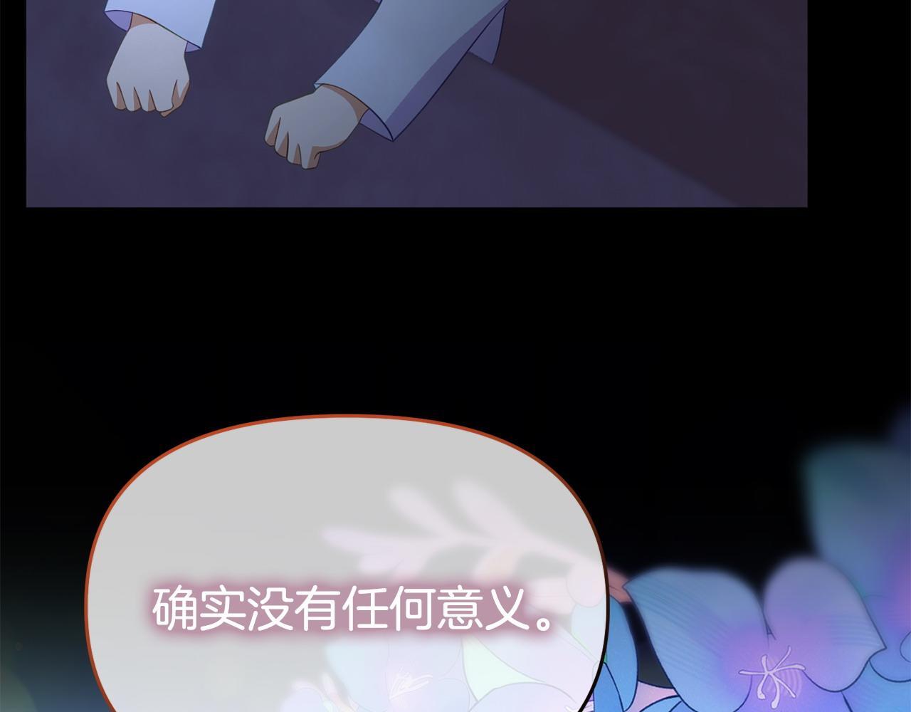 第38话 戴登的理想83