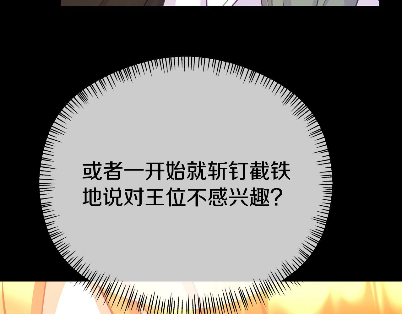 第16话 帝王诞生之前46