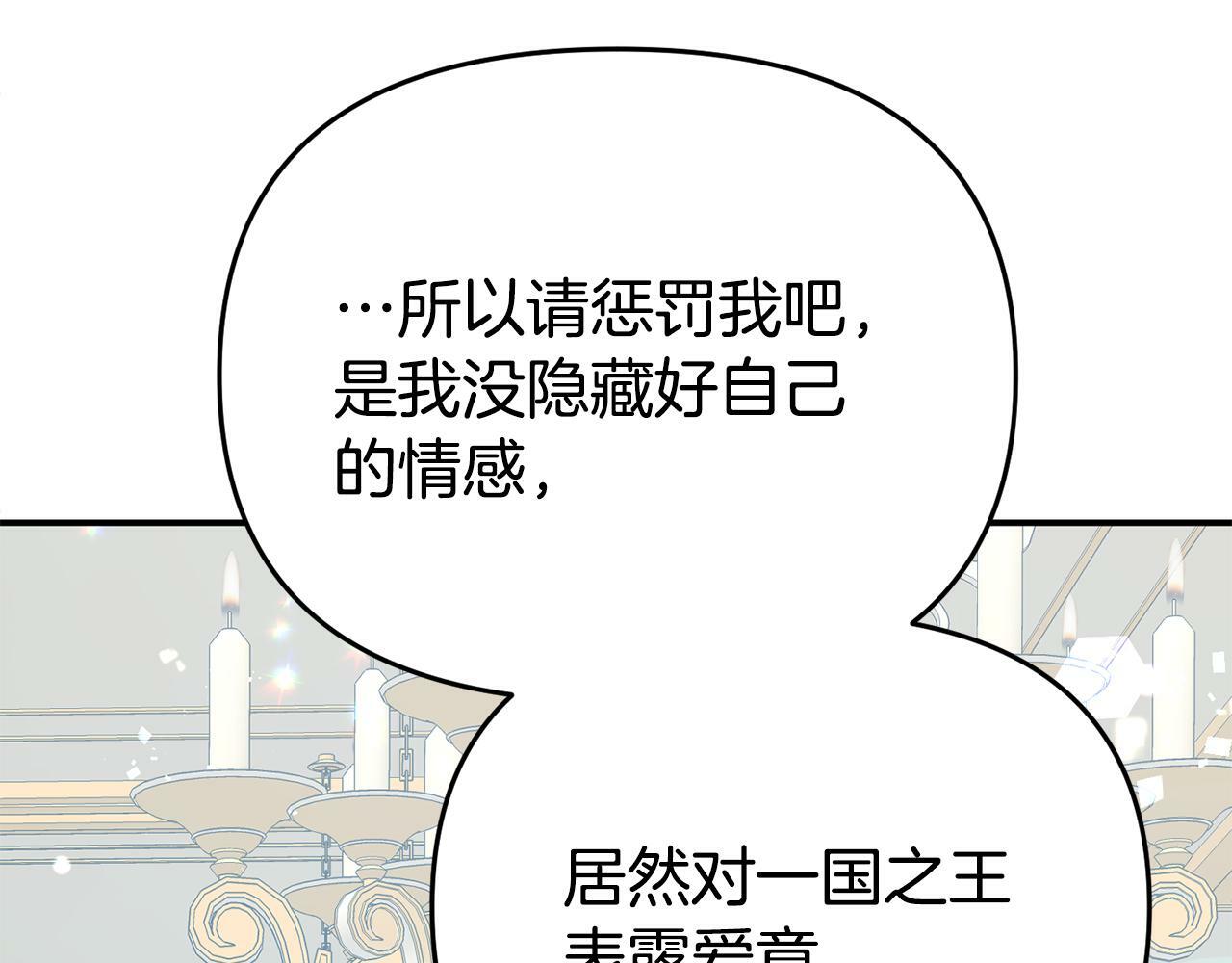 第13话 壁咚强吻193