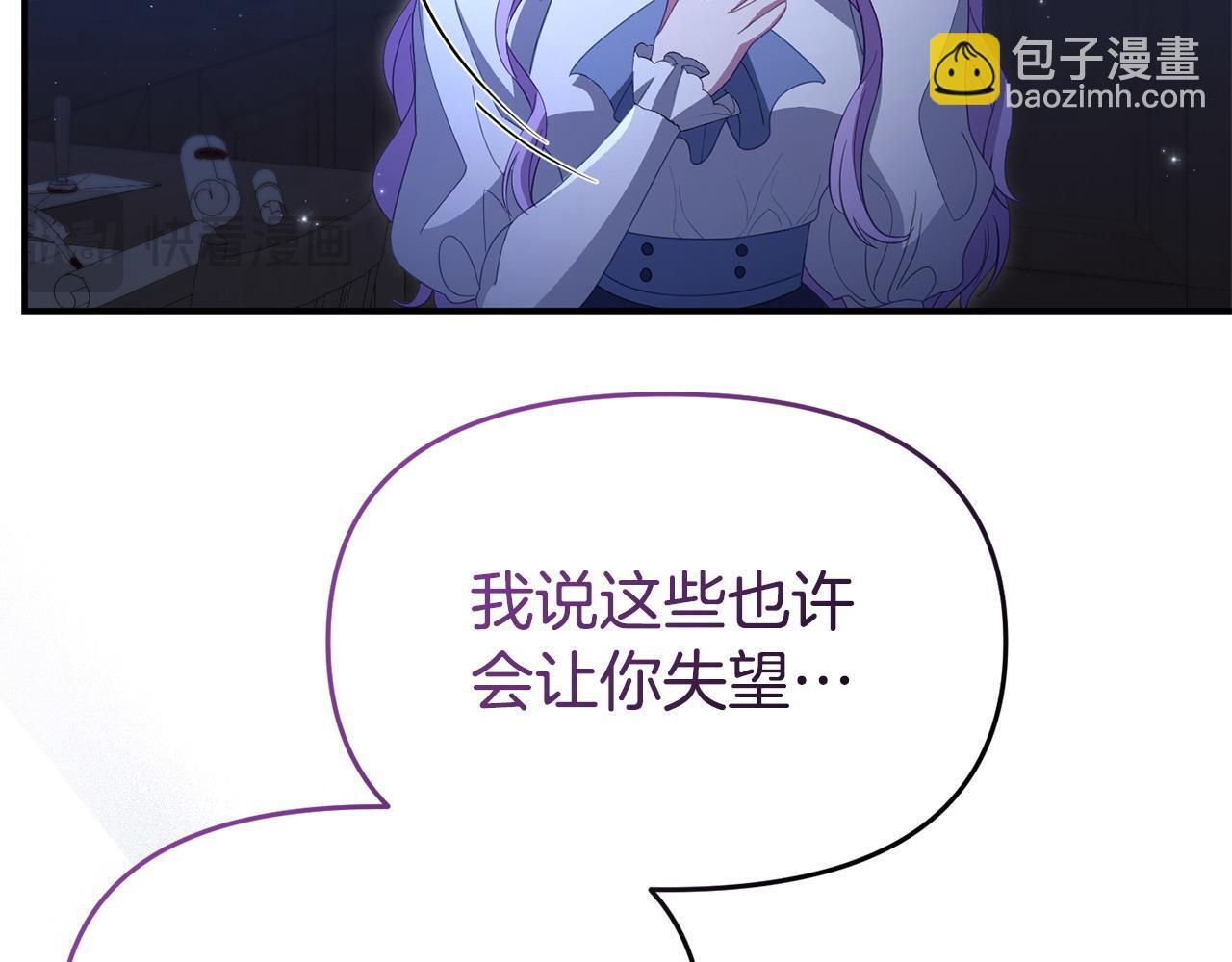 第49话 试探77