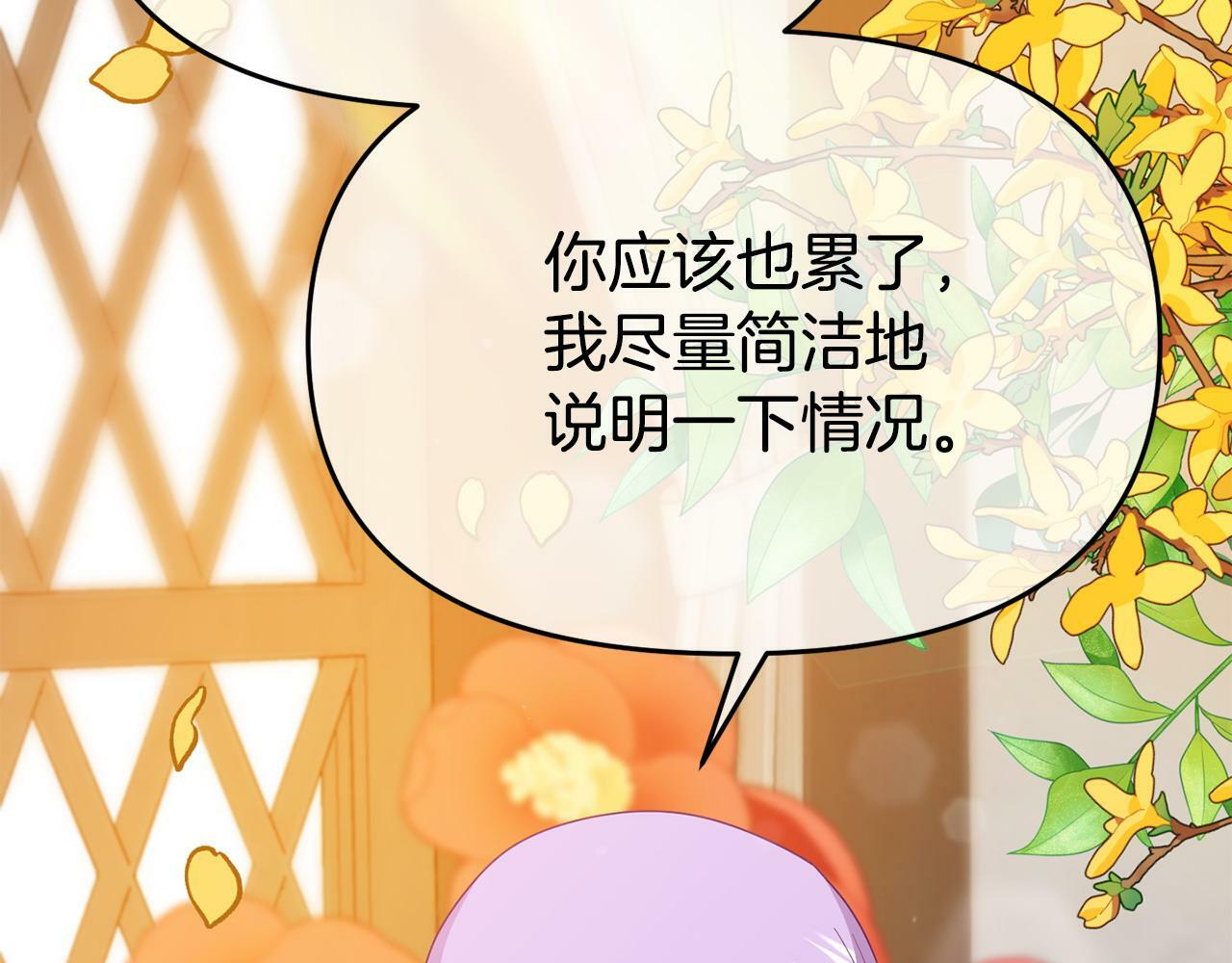 第19话 突如其来的关心123