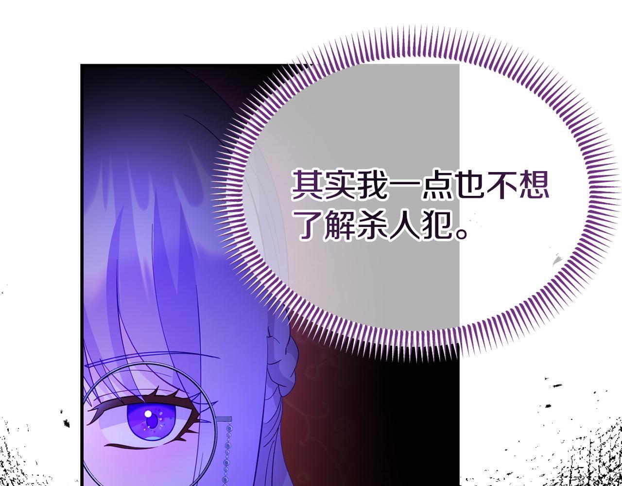 第32话 占有欲爆发115