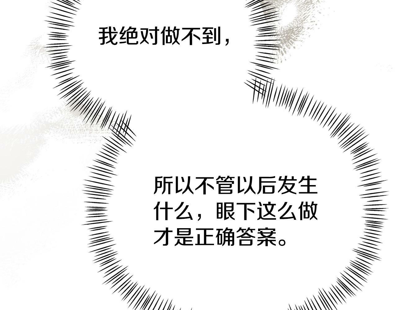 第30话 醋坛子倒了69