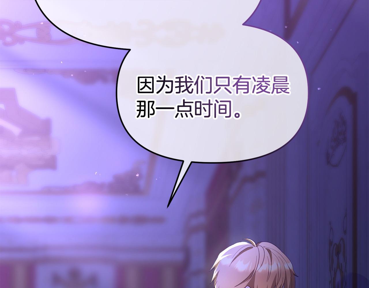 第37话 想尽办法把人拖住134