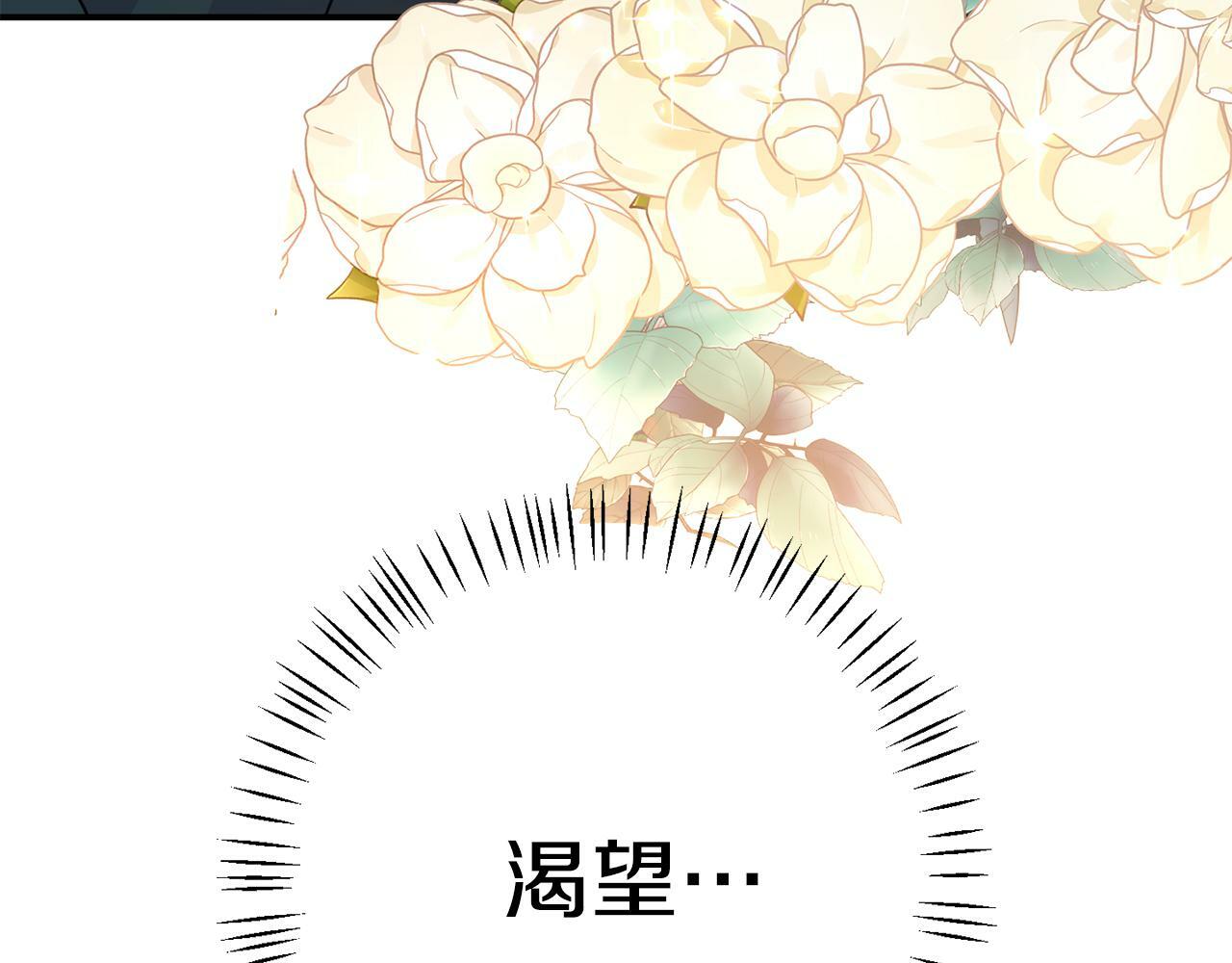 第3话 无意间窥探到的秘密87