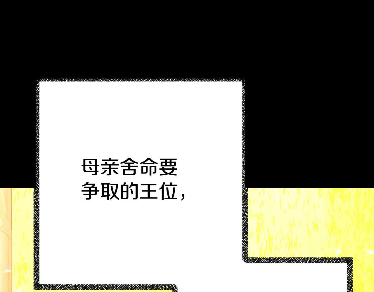 第16话 帝王诞生之前76