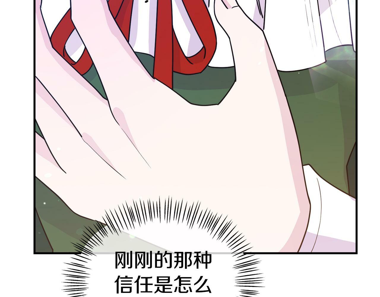 第15话 被迫做卷王112