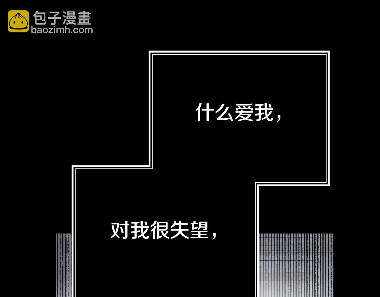 第39话 以爱为名的牢笼41