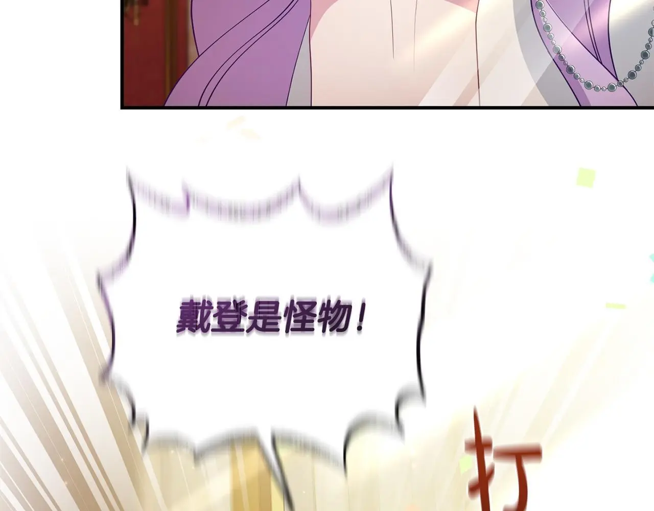 第54话 接受提议127