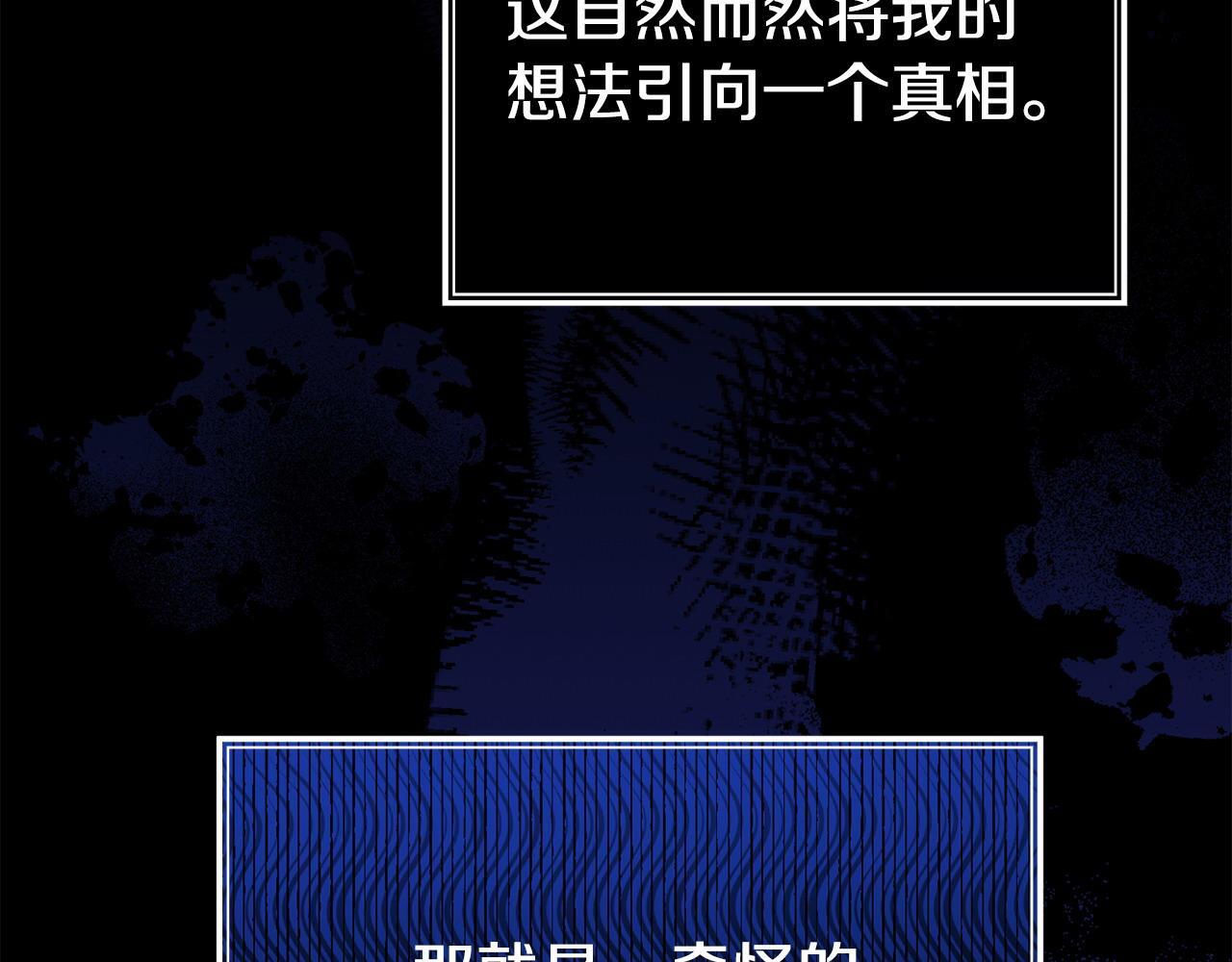 第38话 戴登的理想141