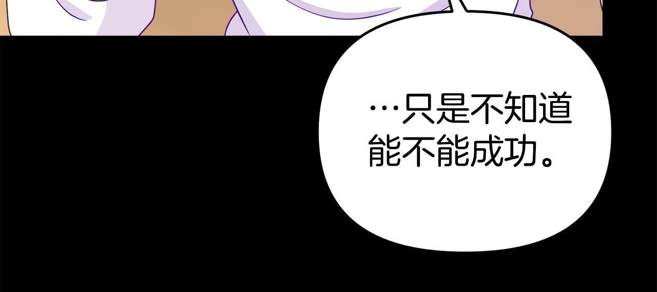 第11话 我的计划是声东击西141
