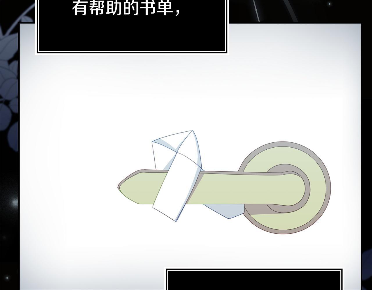 第46话 墨缇佳的秘密107