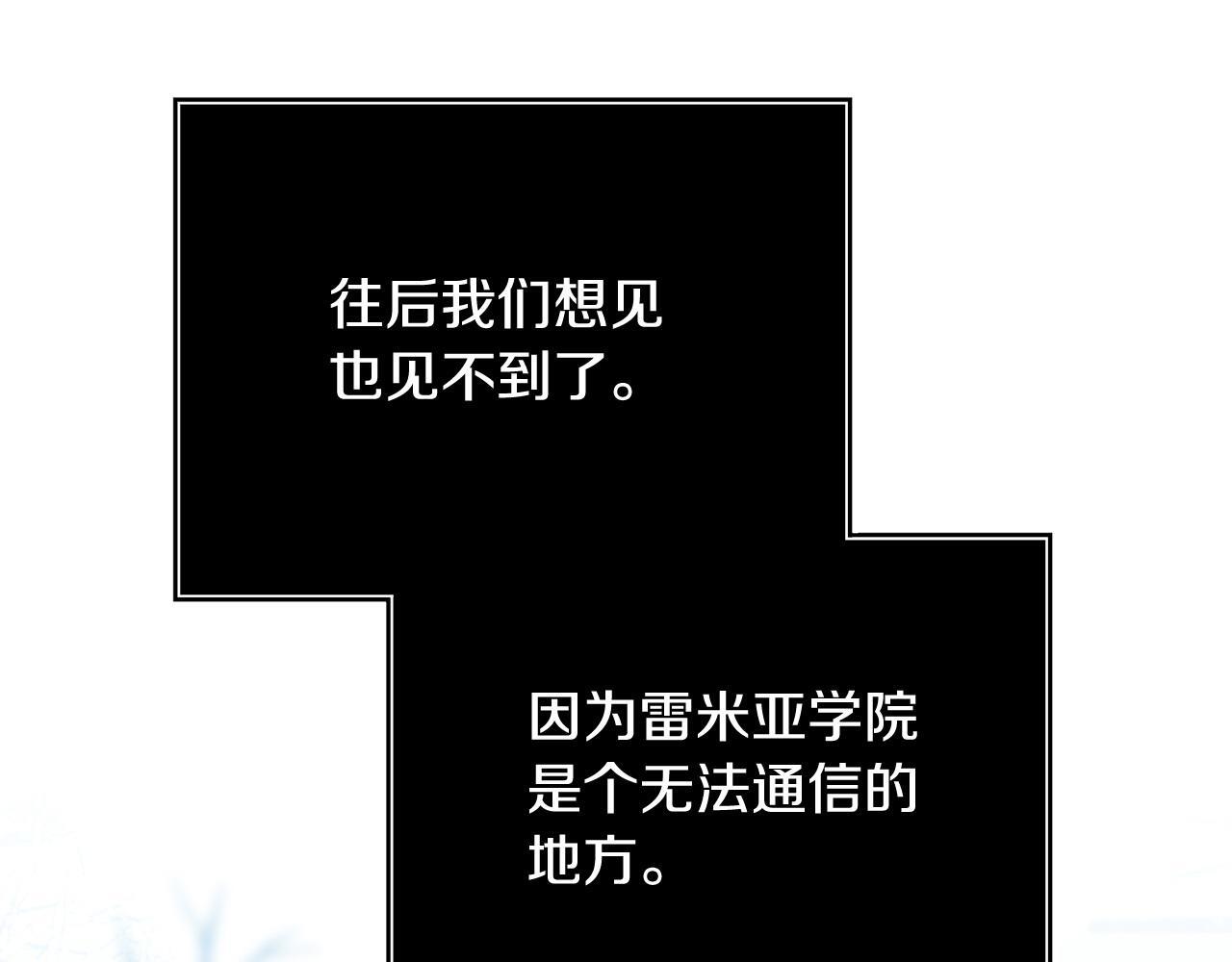 第46话 墨缇佳的秘密115