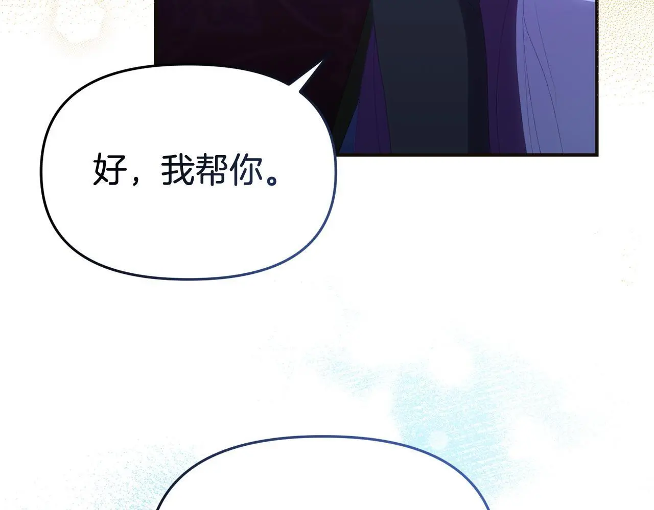 第57话 我们一起努力吧109