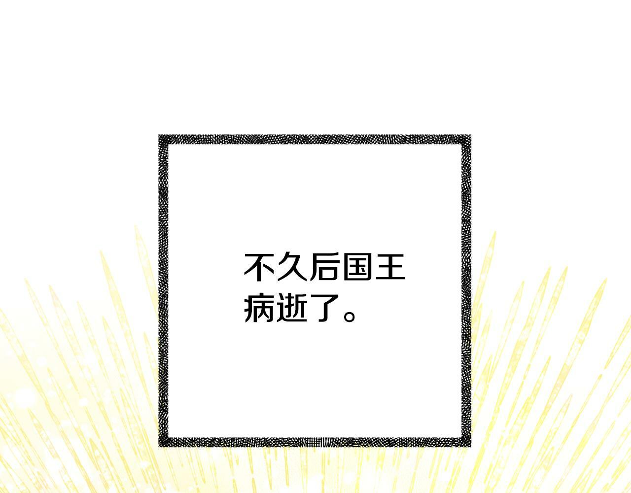 第16话 帝王诞生之前4