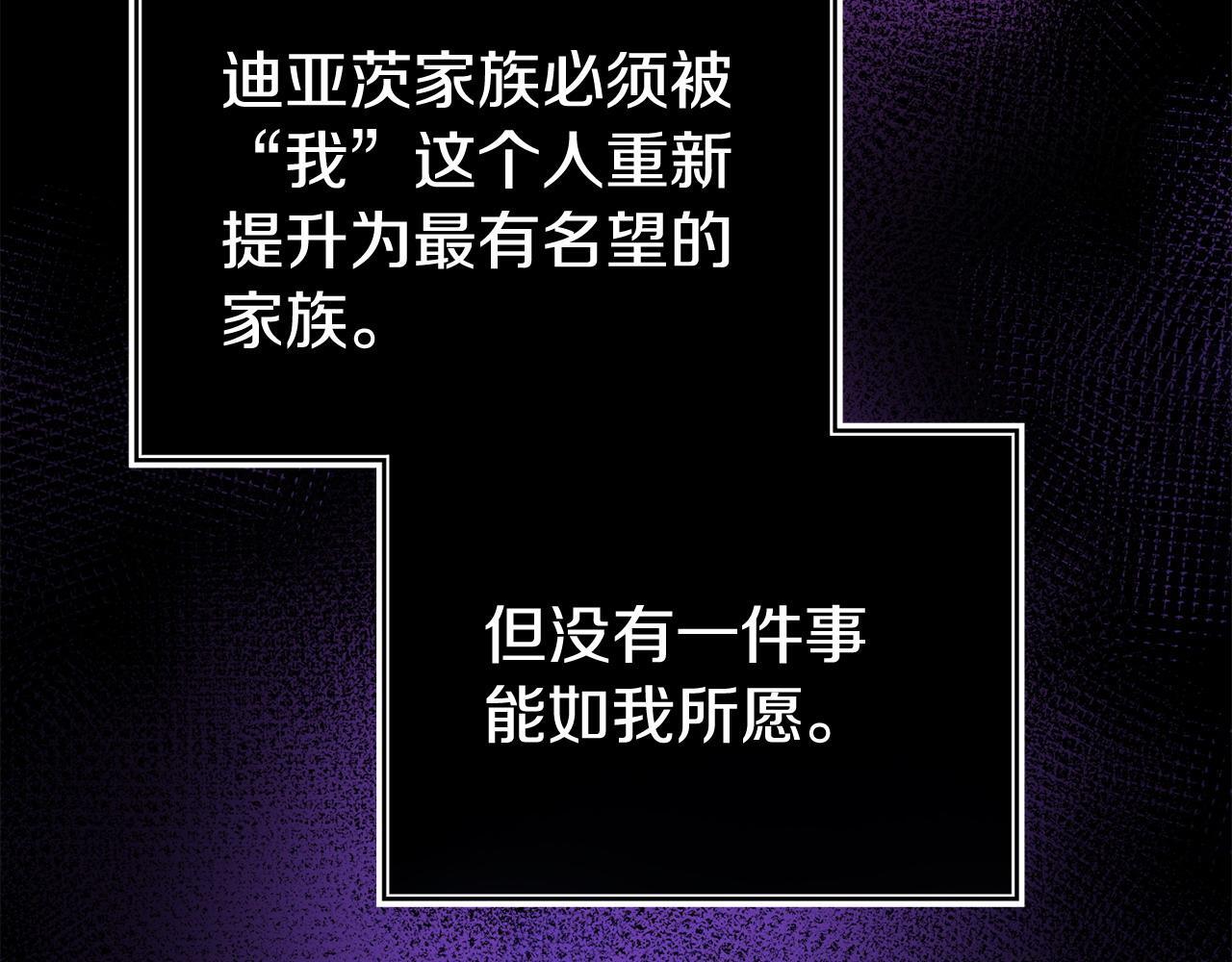 第35话 谁偷了我的计划！187