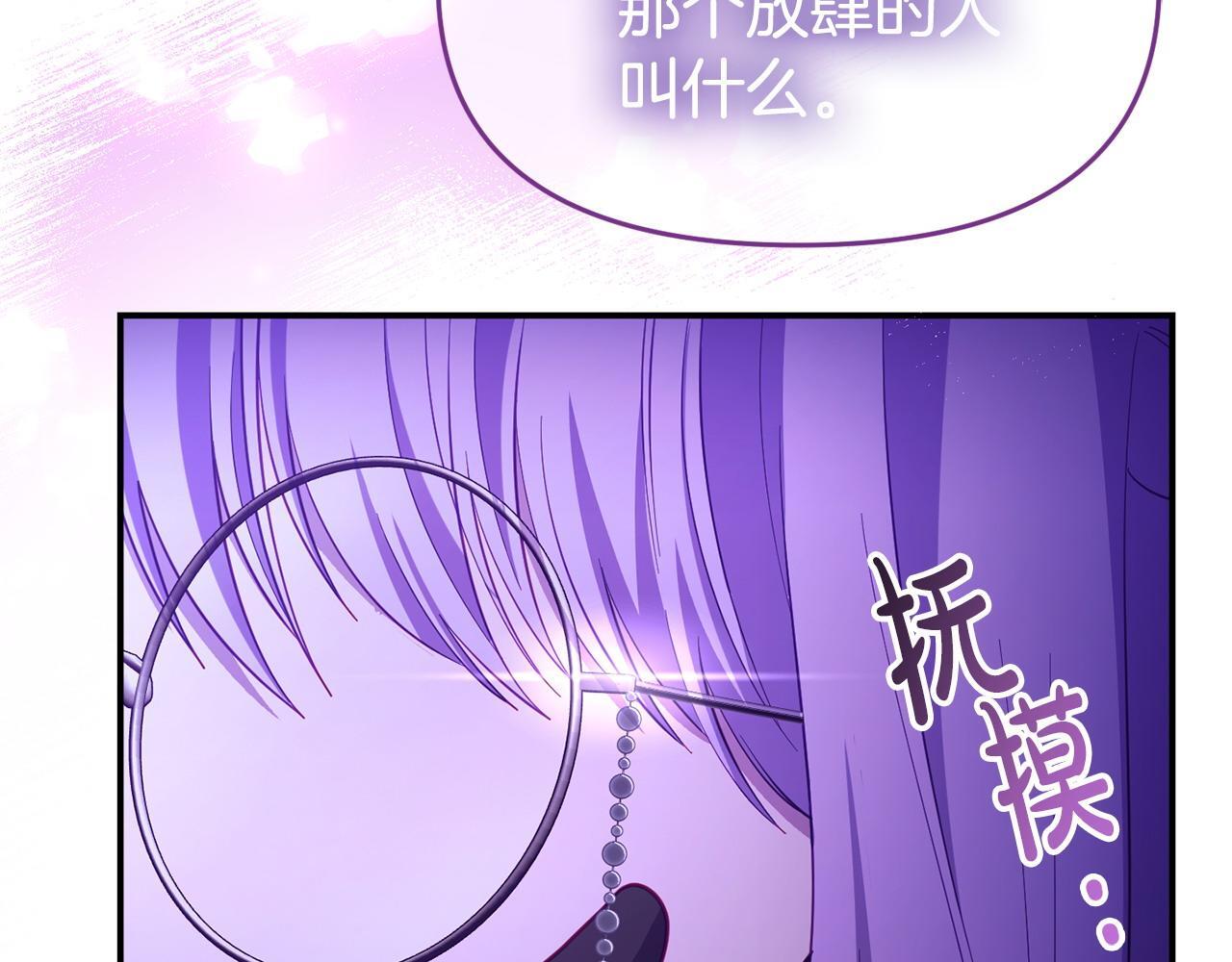 第37话 想尽办法把人拖住71