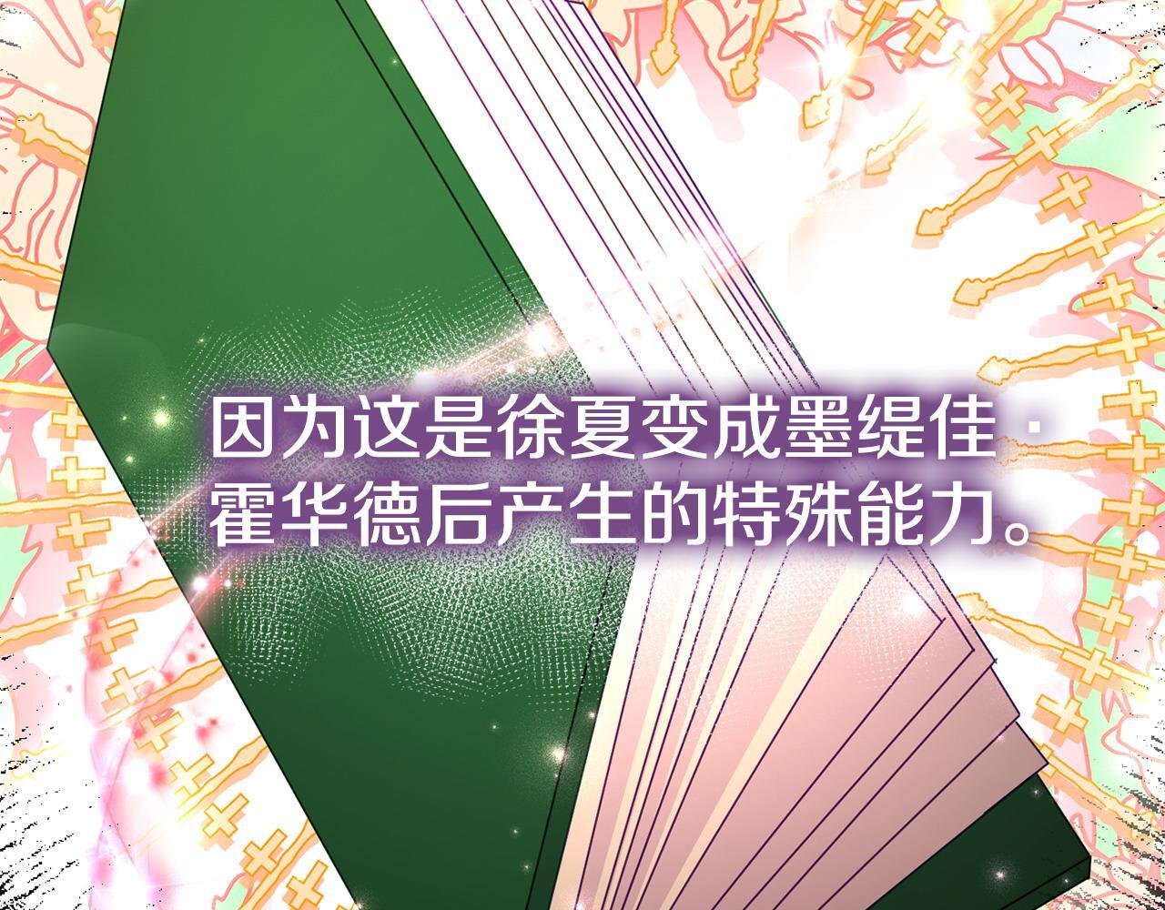 第32话 占有欲爆发111