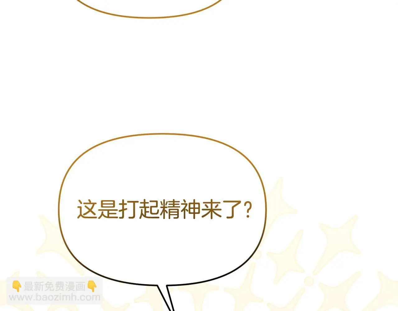 第57话 我们一起努力吧174