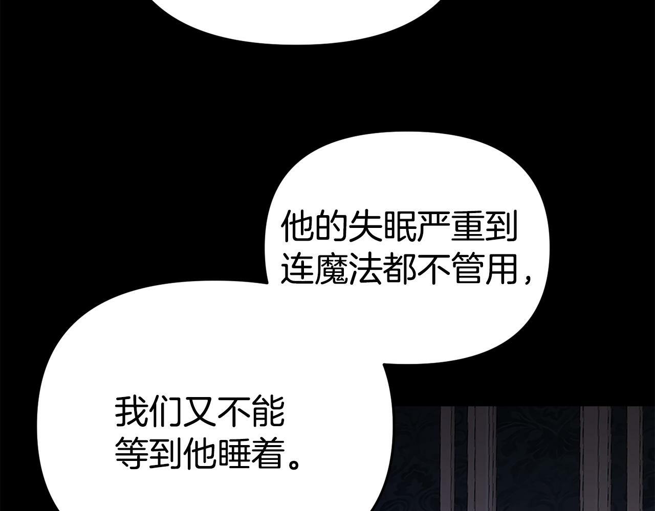 第11话 我的计划是声东击西153