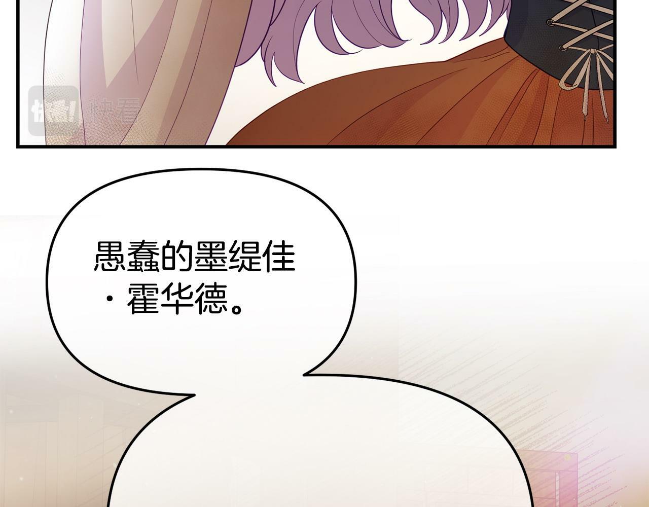 第20话 骑士怎么会在这105