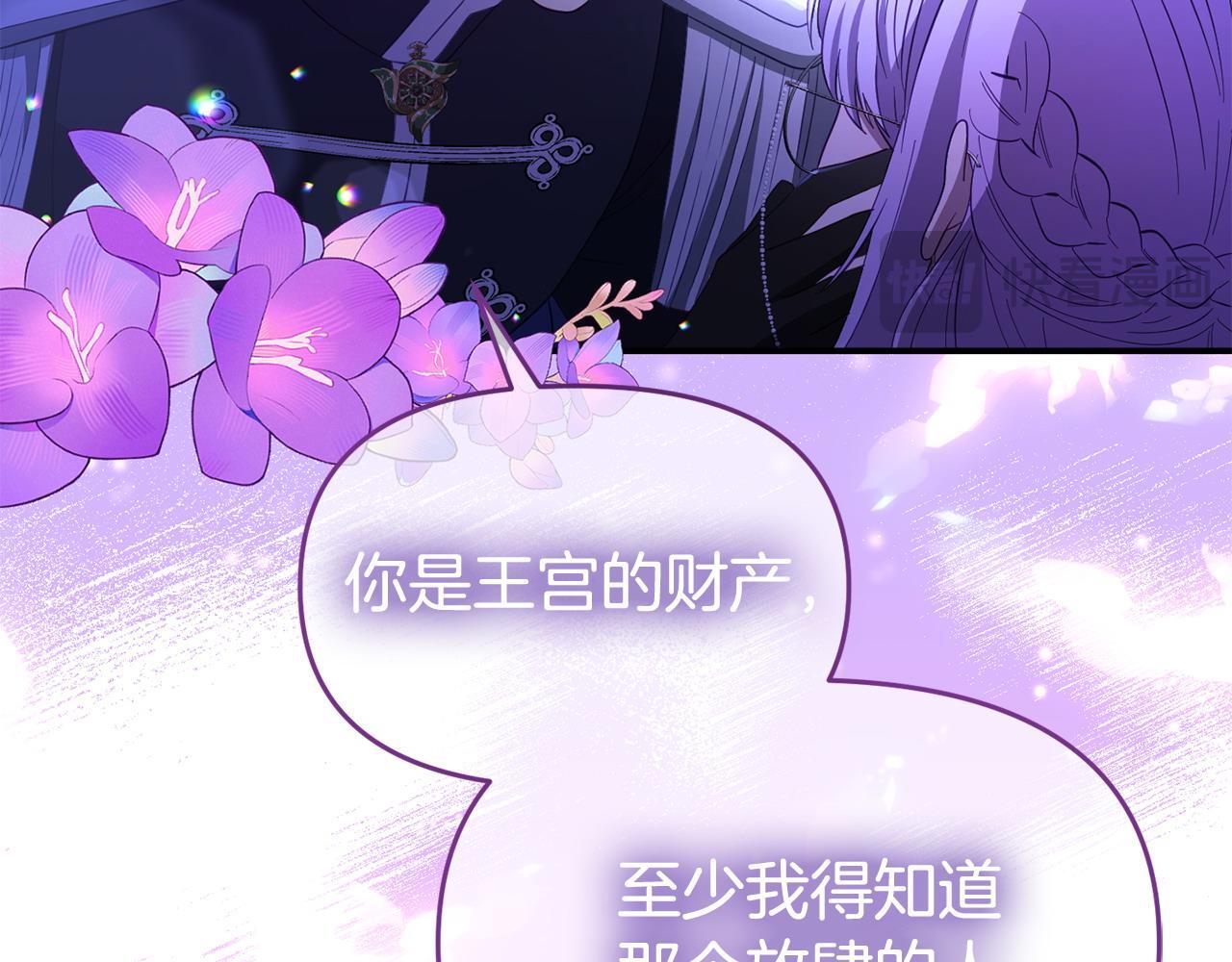 第37话 想尽办法把人拖住70