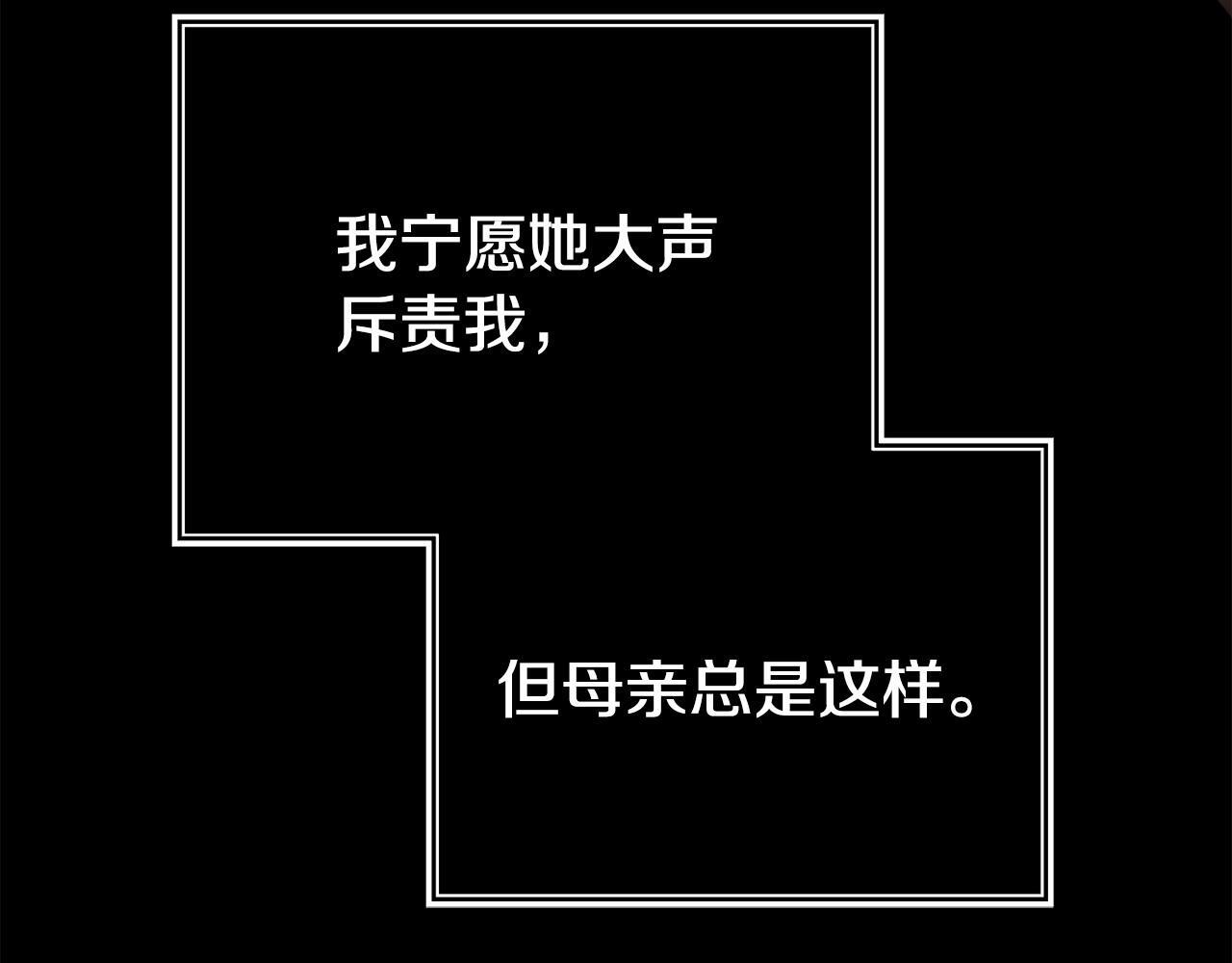 第39话 以爱为名的牢笼58