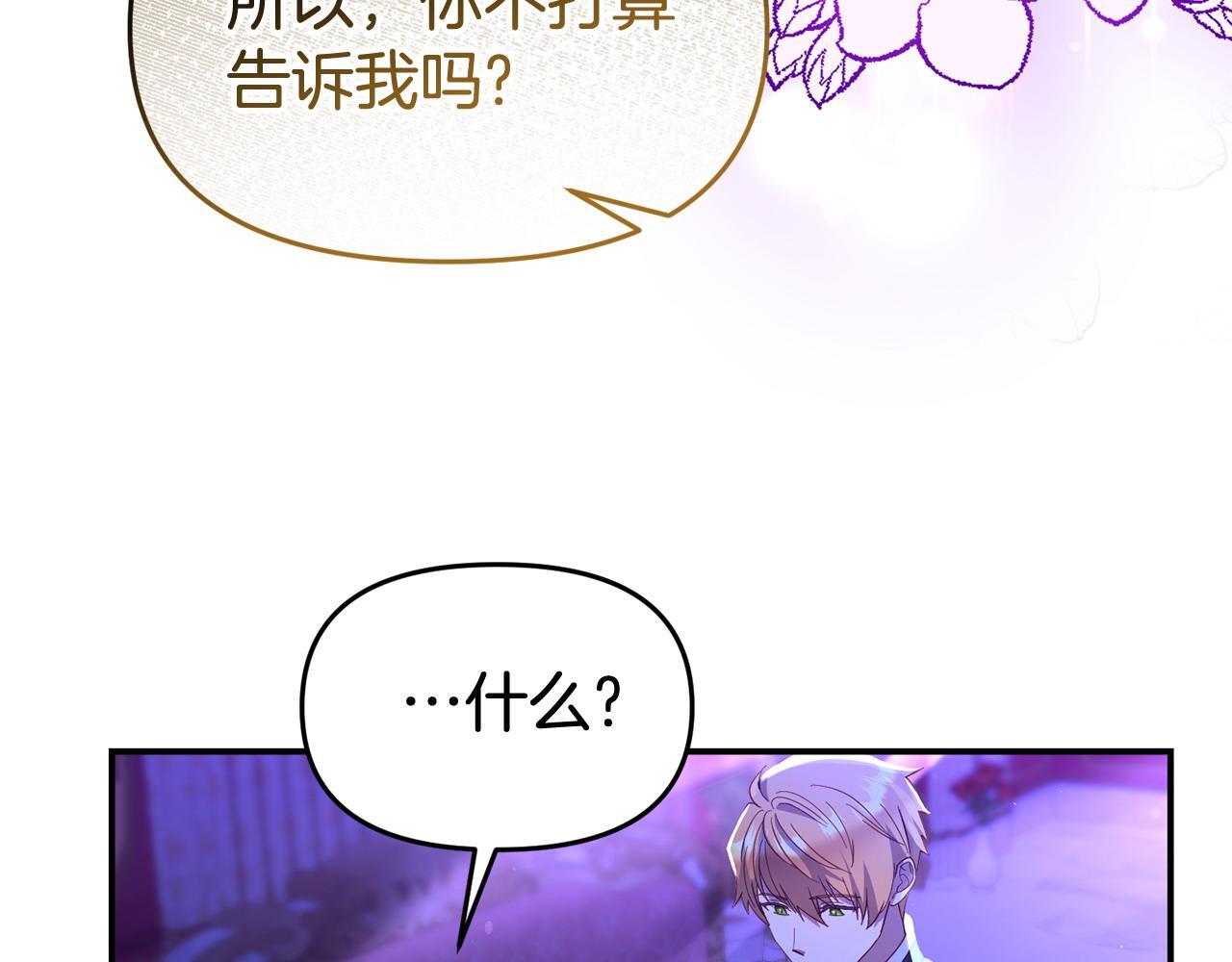 第37话 想尽办法把人拖住64
