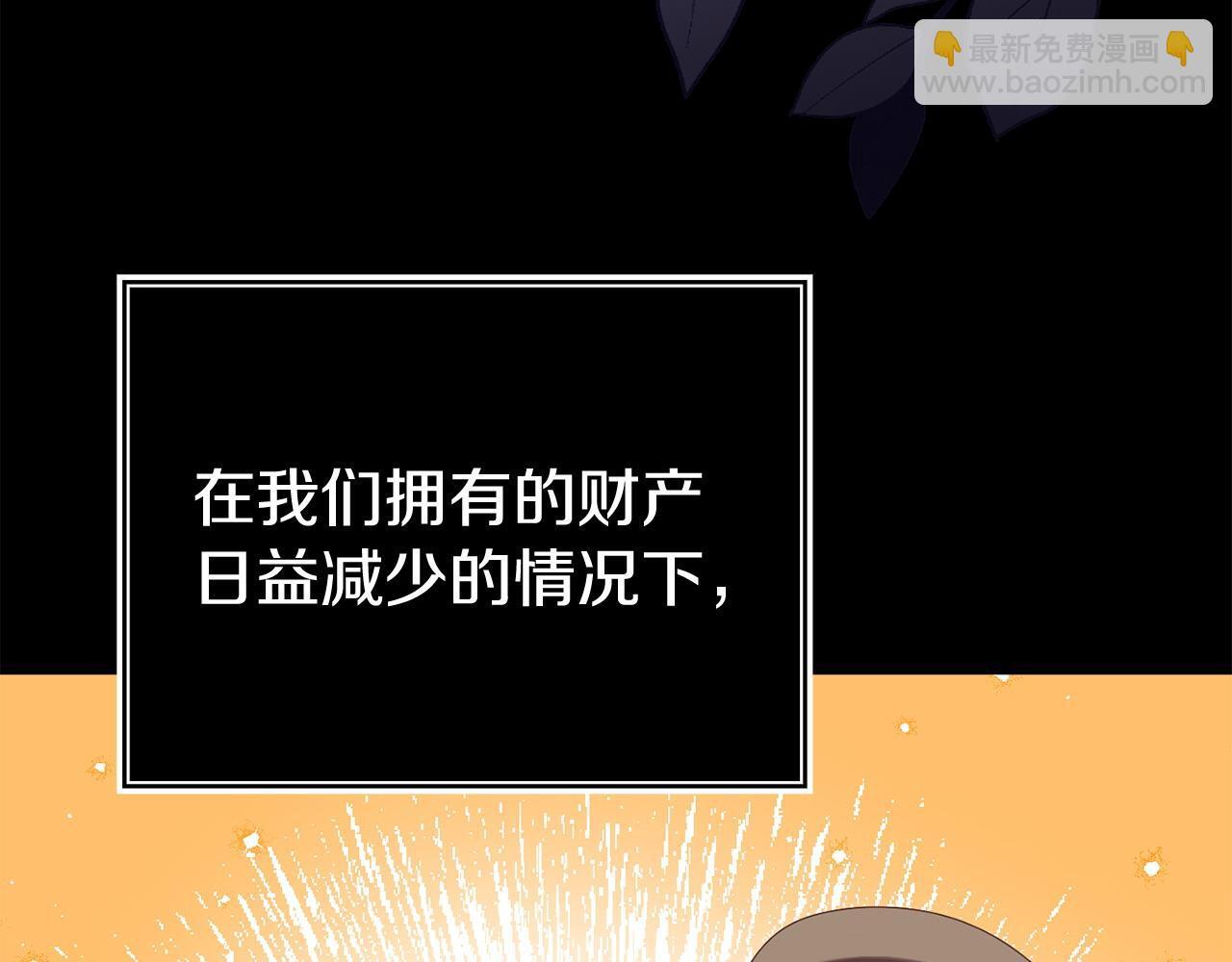 第35话 谁偷了我的计划！96