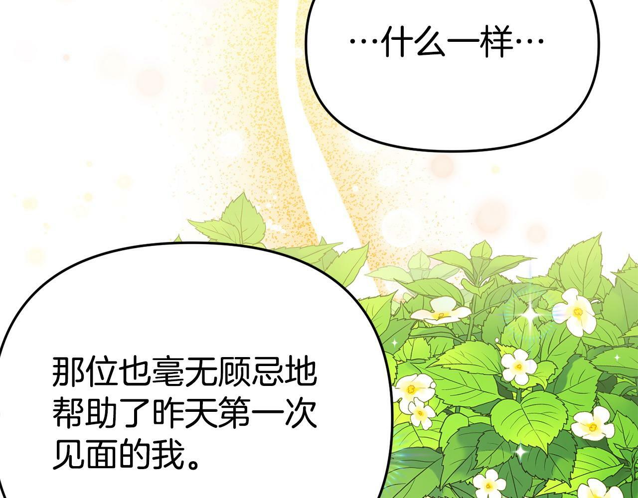 第25话 邀请17