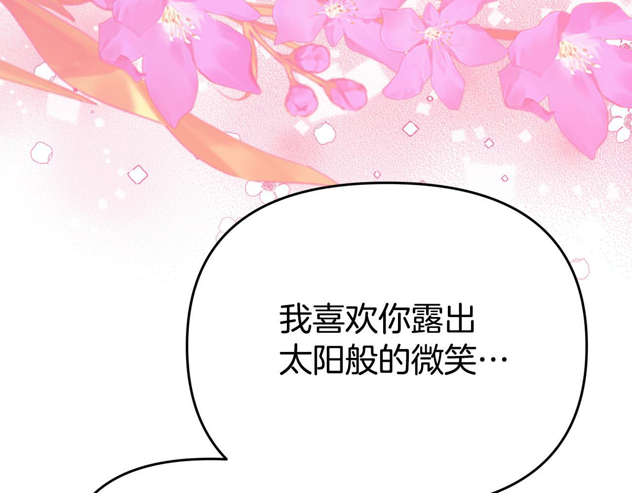 第13话 壁咚强吻174