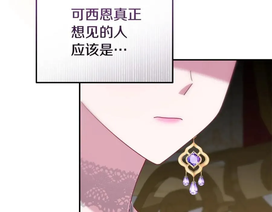 完结篇 终于可以坦白186