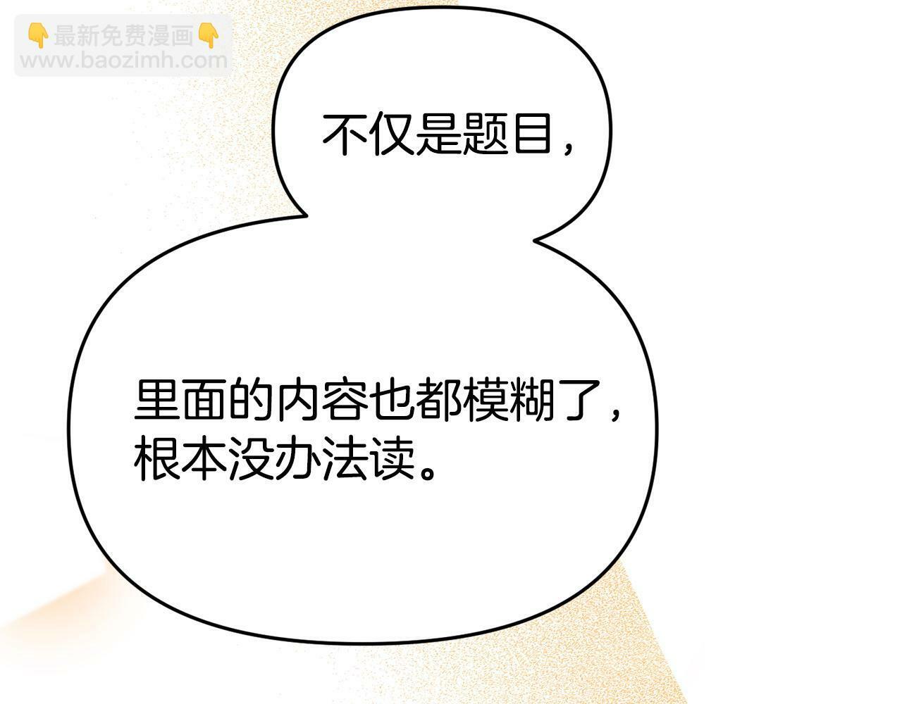 第23话 偷偷读心85