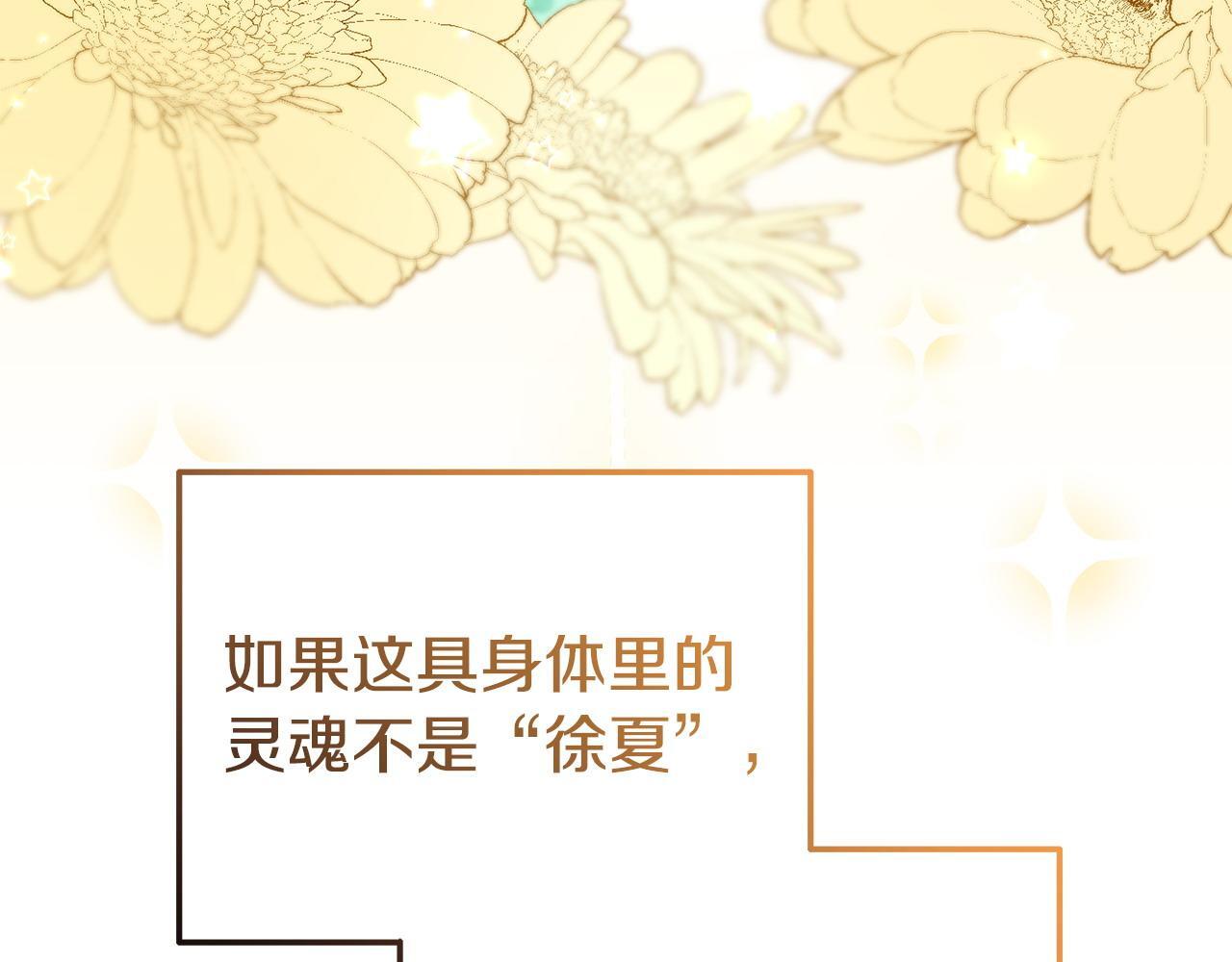 第50话 他们到底要怎样56