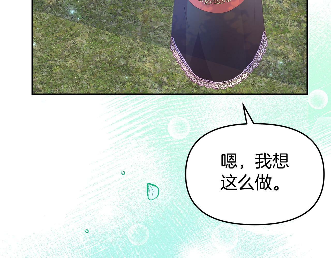 第25话 邀请30