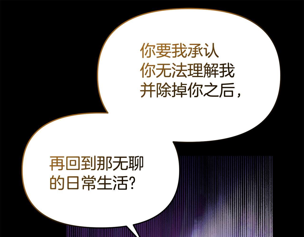 第32话 占有欲爆发77