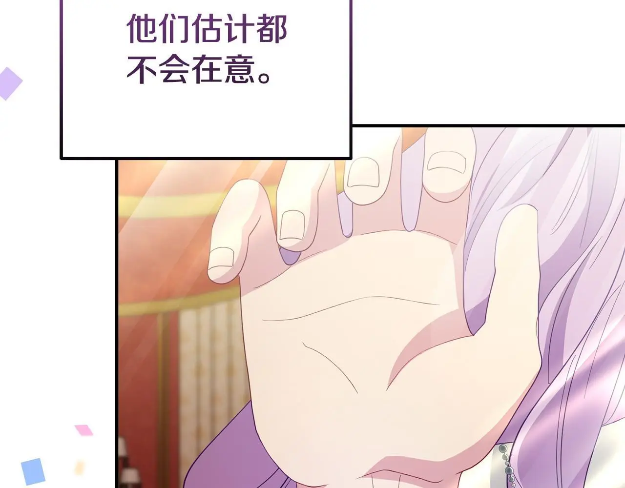 第54话 接受提议126