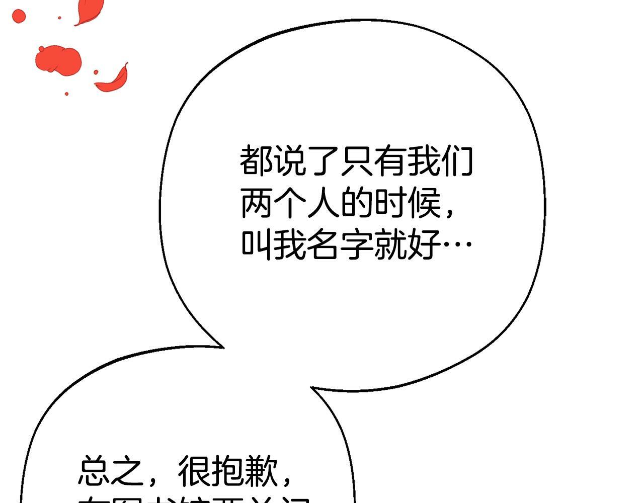 第1话 意外穿越78