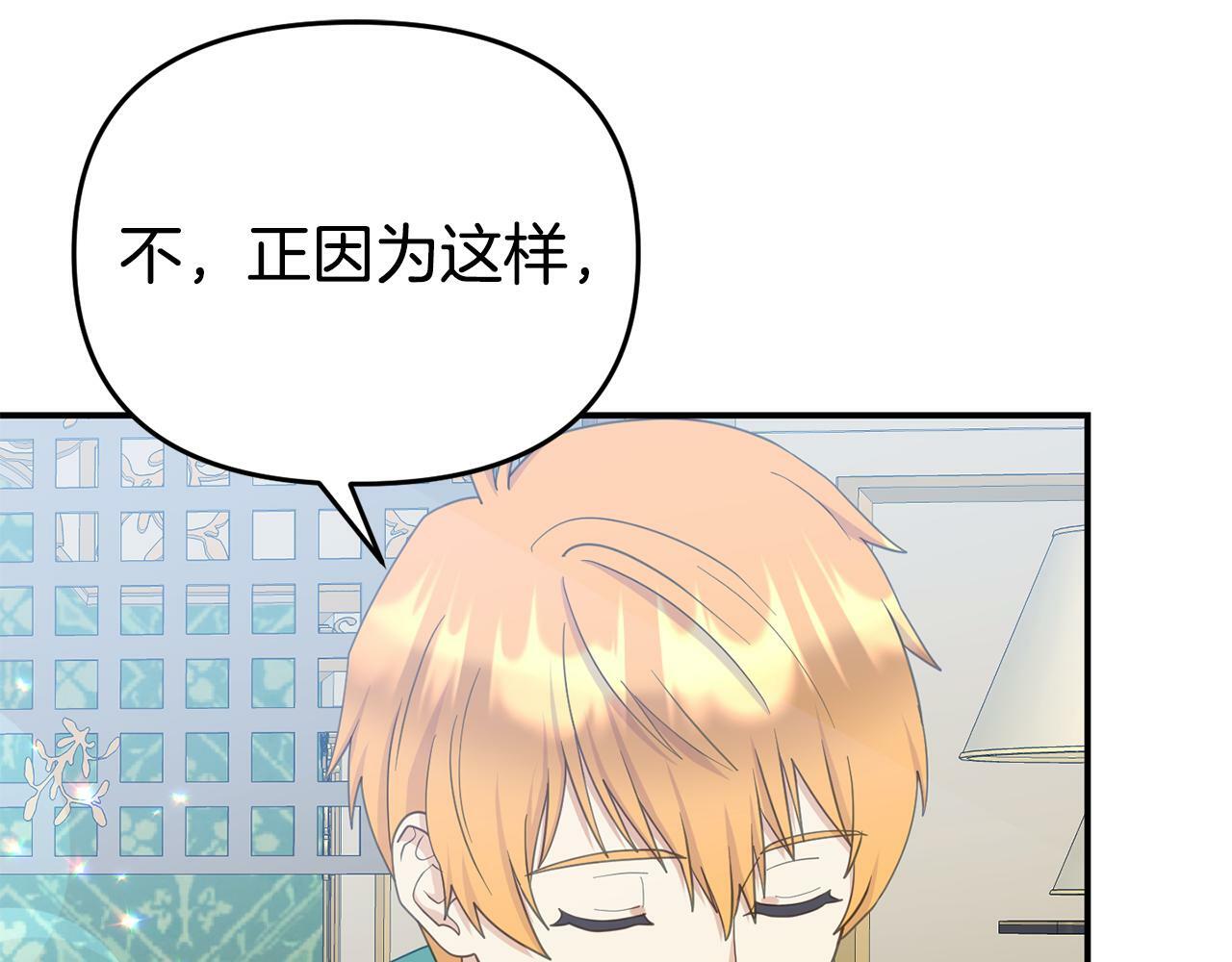 第14话 他居然接受了告白135