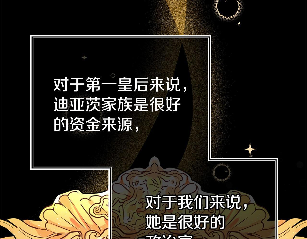第35话 谁偷了我的计划！5