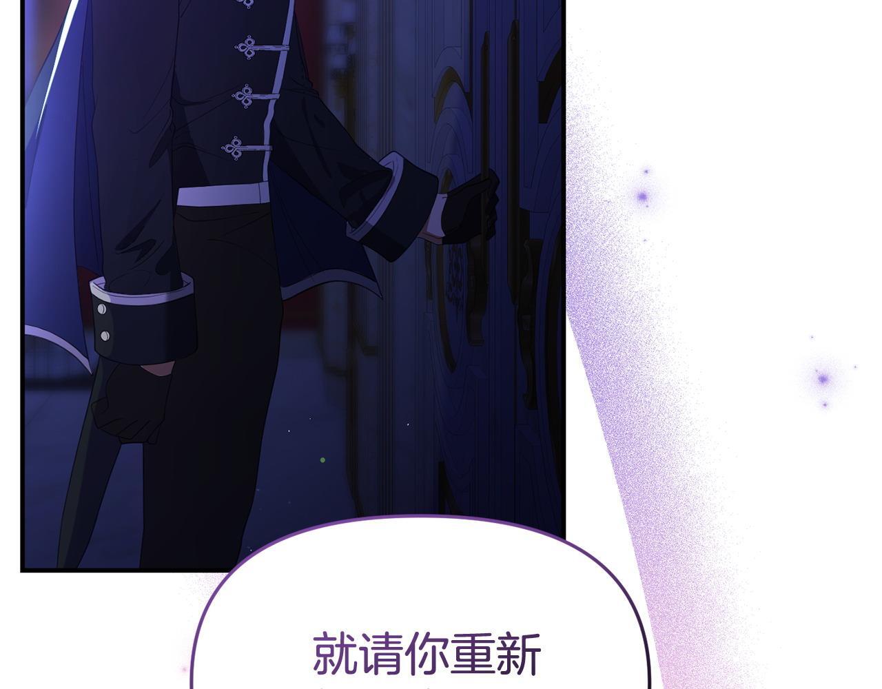第37话 想尽办法把人拖住142