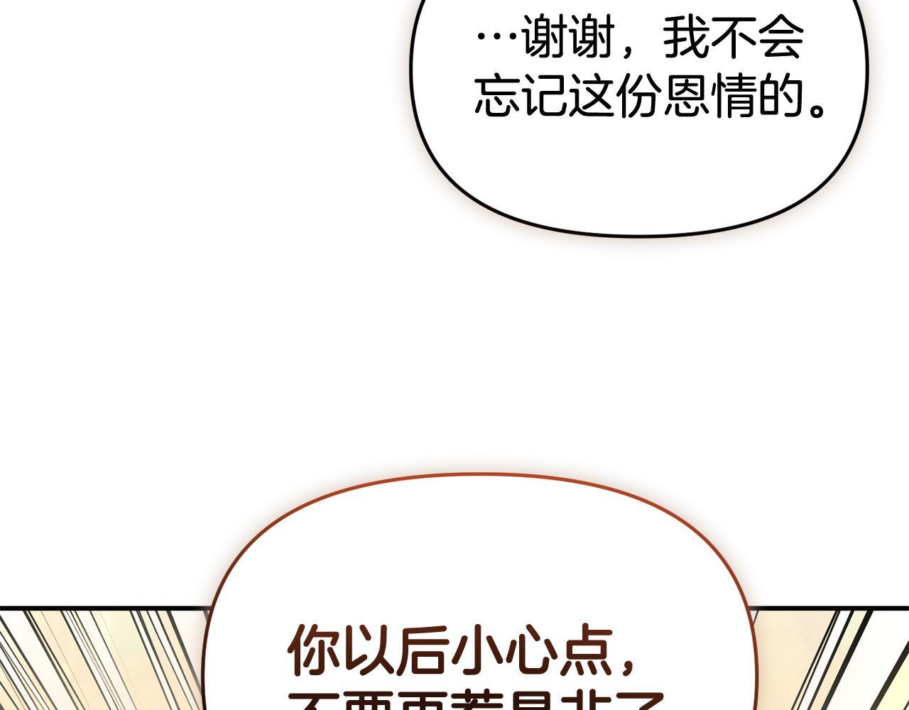第36话 愿意忍辱负重90