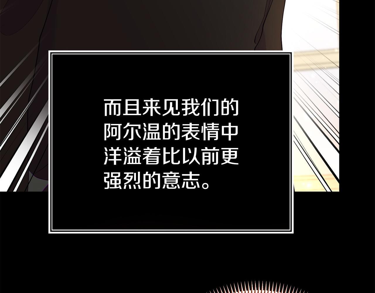 第35话 谁偷了我的计划！167