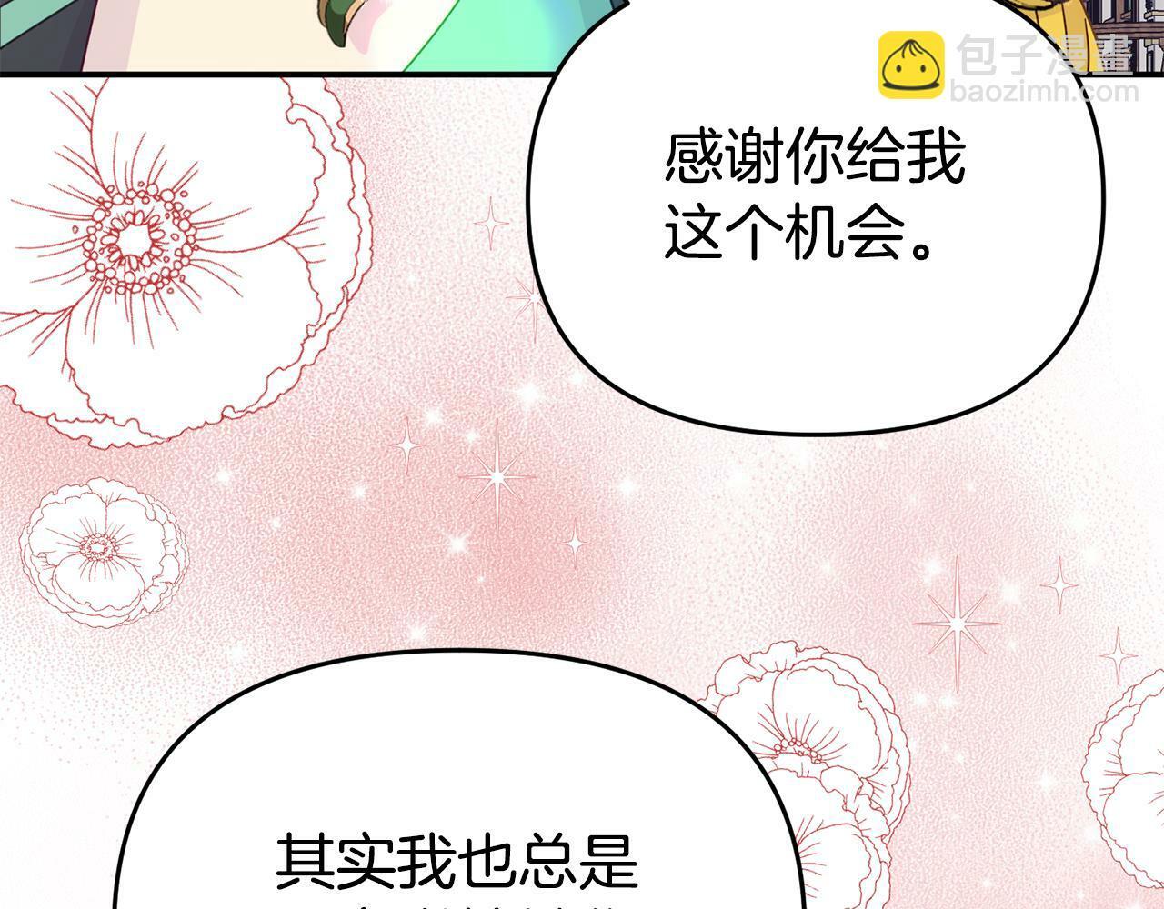 第14话 他居然接受了告白45