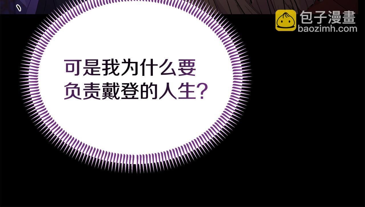 第32话 占有欲爆发95