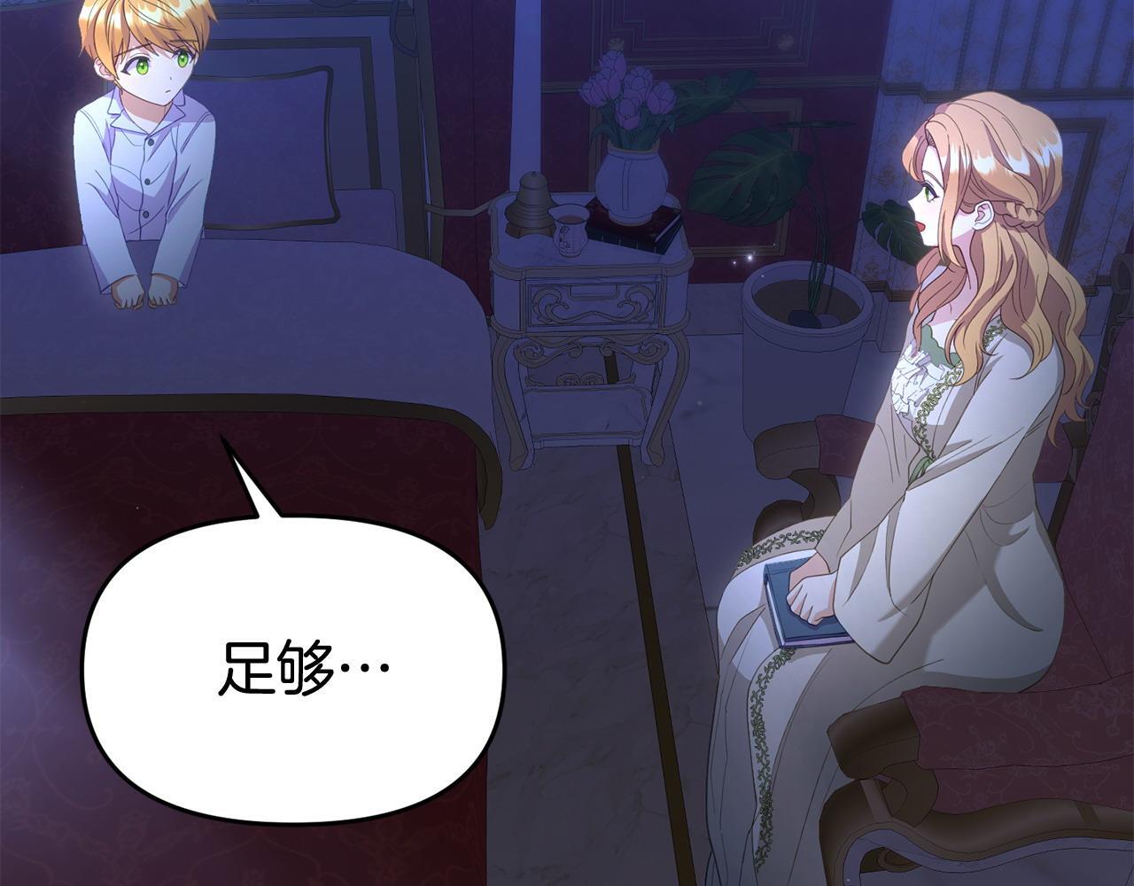 第38话 戴登的理想90