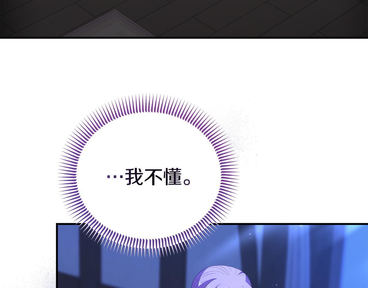 第50话 他们到底要怎样32