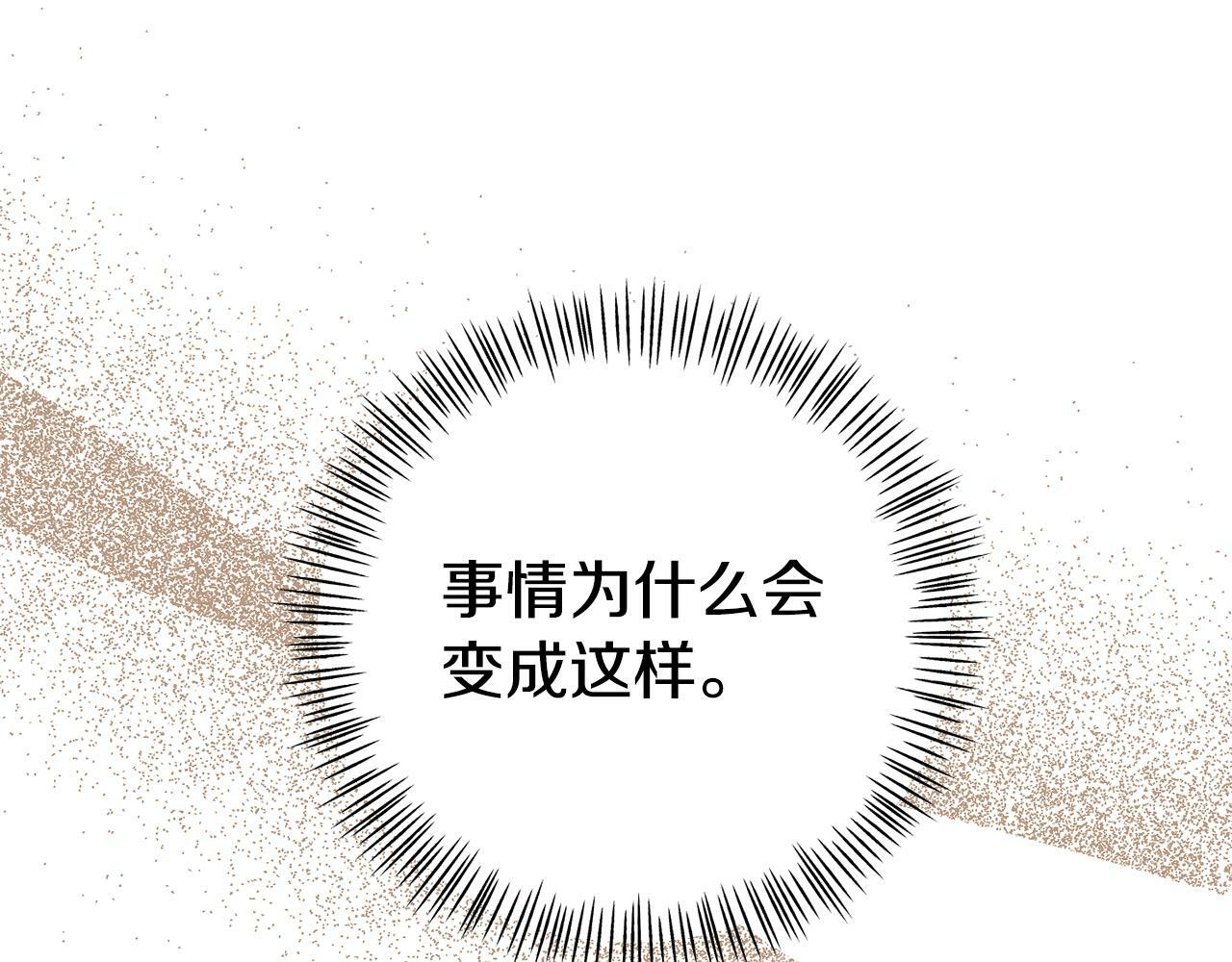 第13话 壁咚强吻73