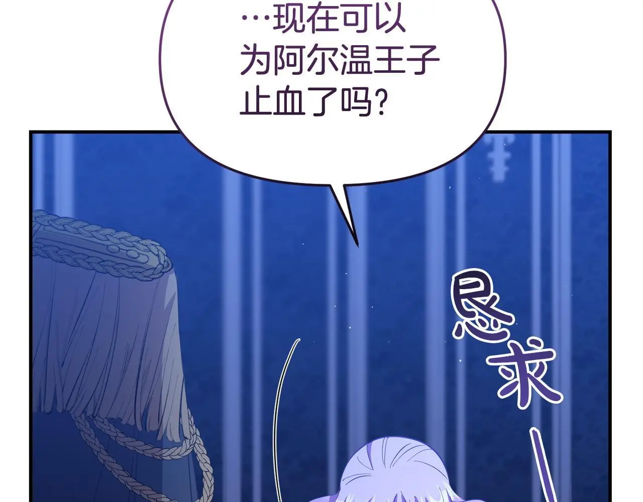 第53话 跟我结婚140