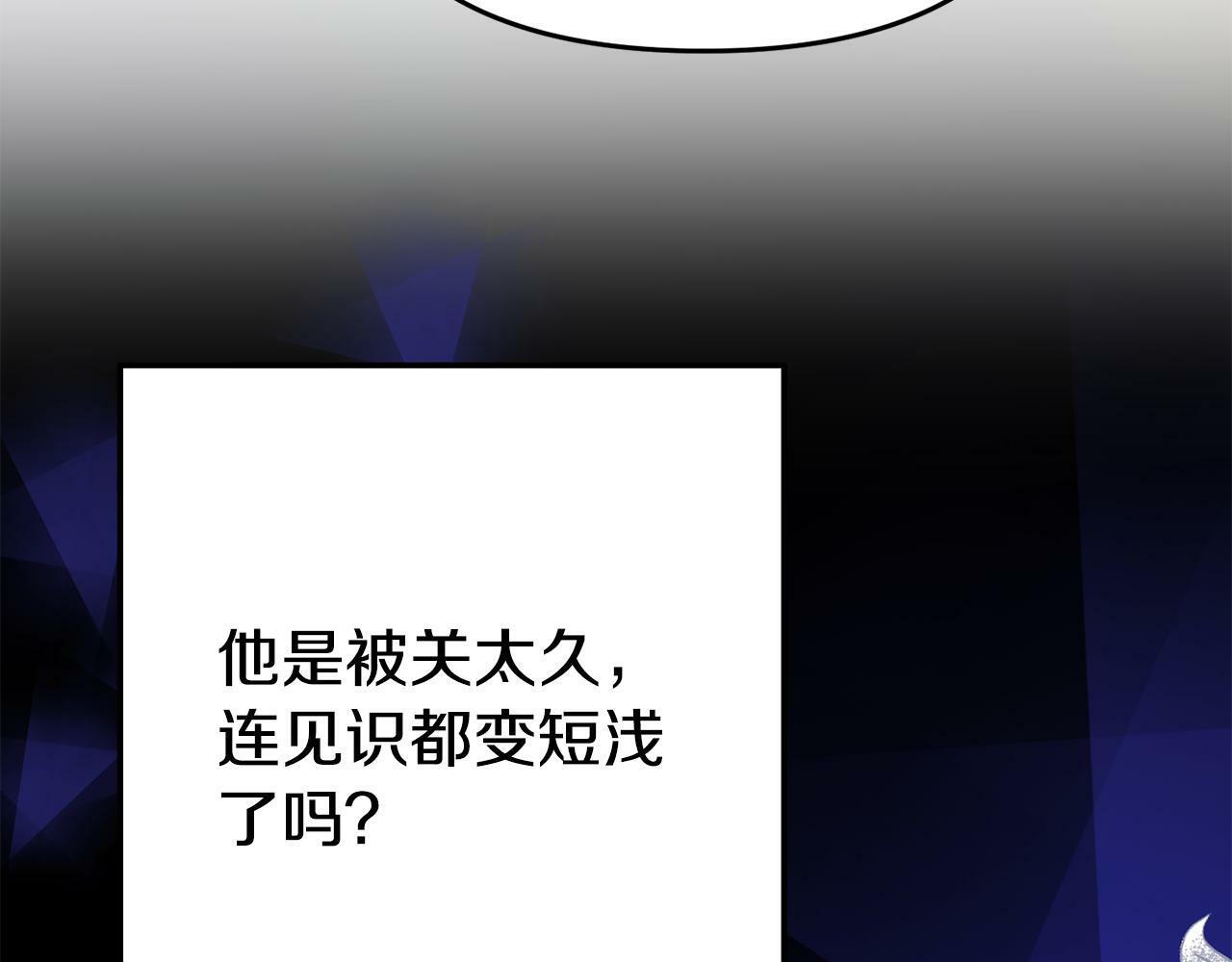 第8话 不信任115